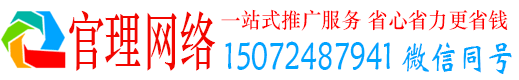 申扎官理竞价广告